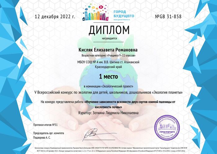 certificate-858 (1)_page-0001