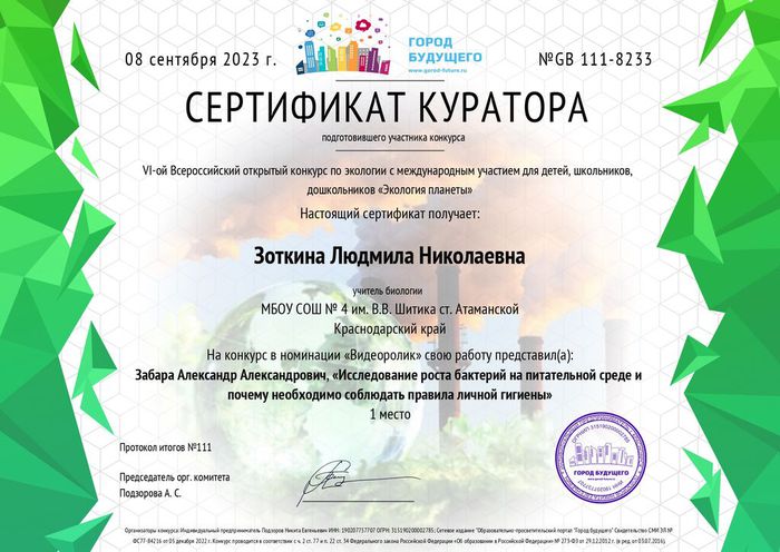 certificate-8233-2_page-0001