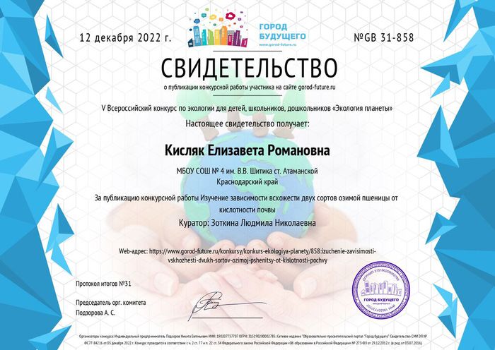 certificate-858_page-0001
