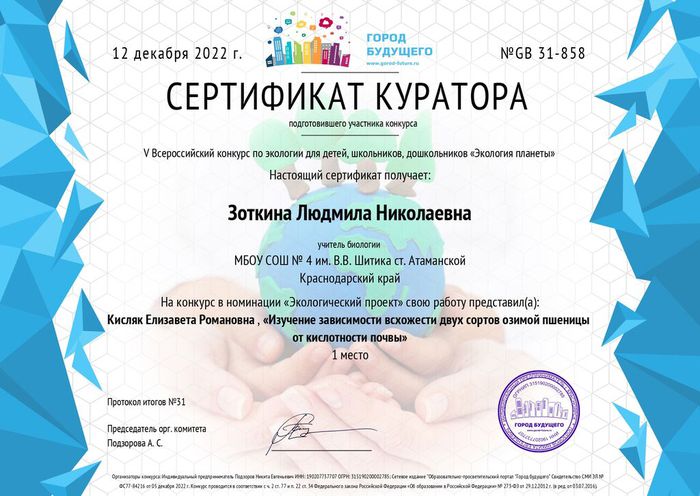 certificate-858 (2)_page-0001