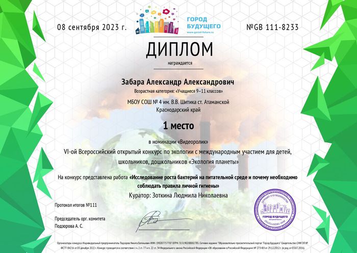 certificate-8233_page-0001